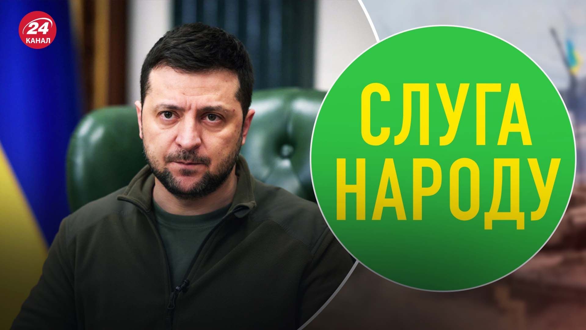 Зеленський скликає зустріч з фракцією Слуга народу Зеленський скликає зустріч з фракцією Слуга народу