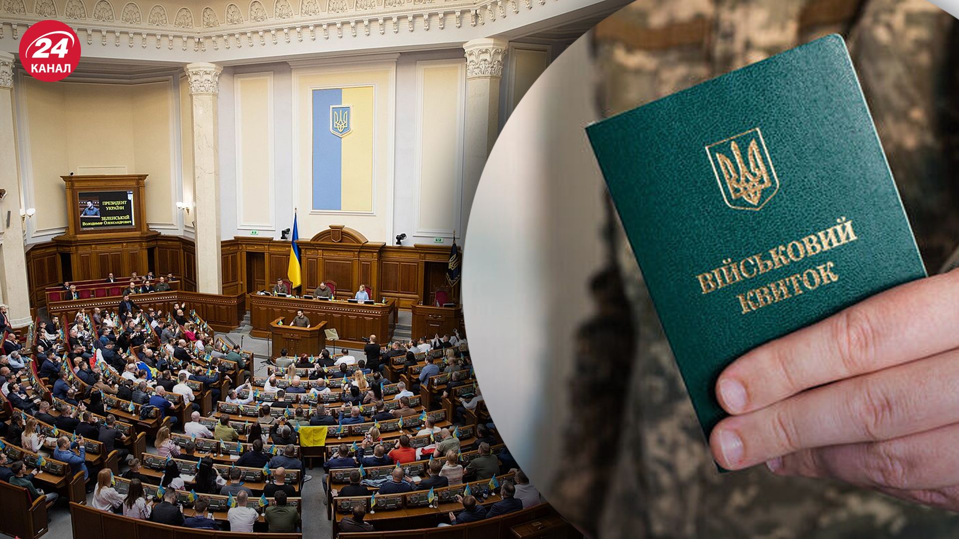 Стало известно, когда может начаться голосование за законопроект о мобилизации Стало известно, когда может начаться голосование за законопроект о мобилизации