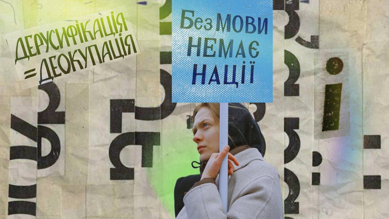 Международный день родного языка 2024 - Кремень призвал говорить на украинском Международный день родного языка 2024 - Кремень призвал говорить на украинском