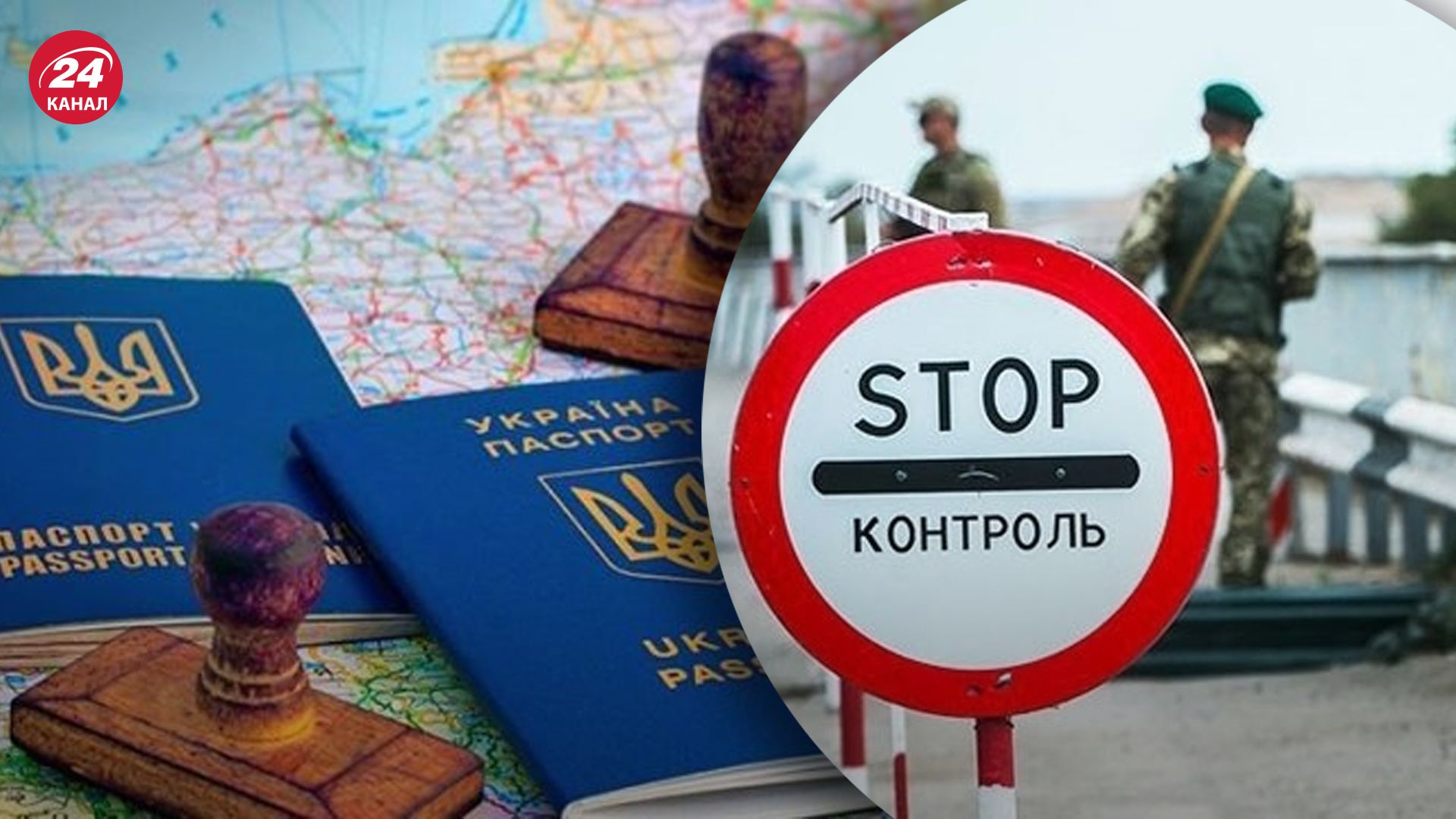 Условия выезда за границу могут измениться Условия выезда за границу могут измениться