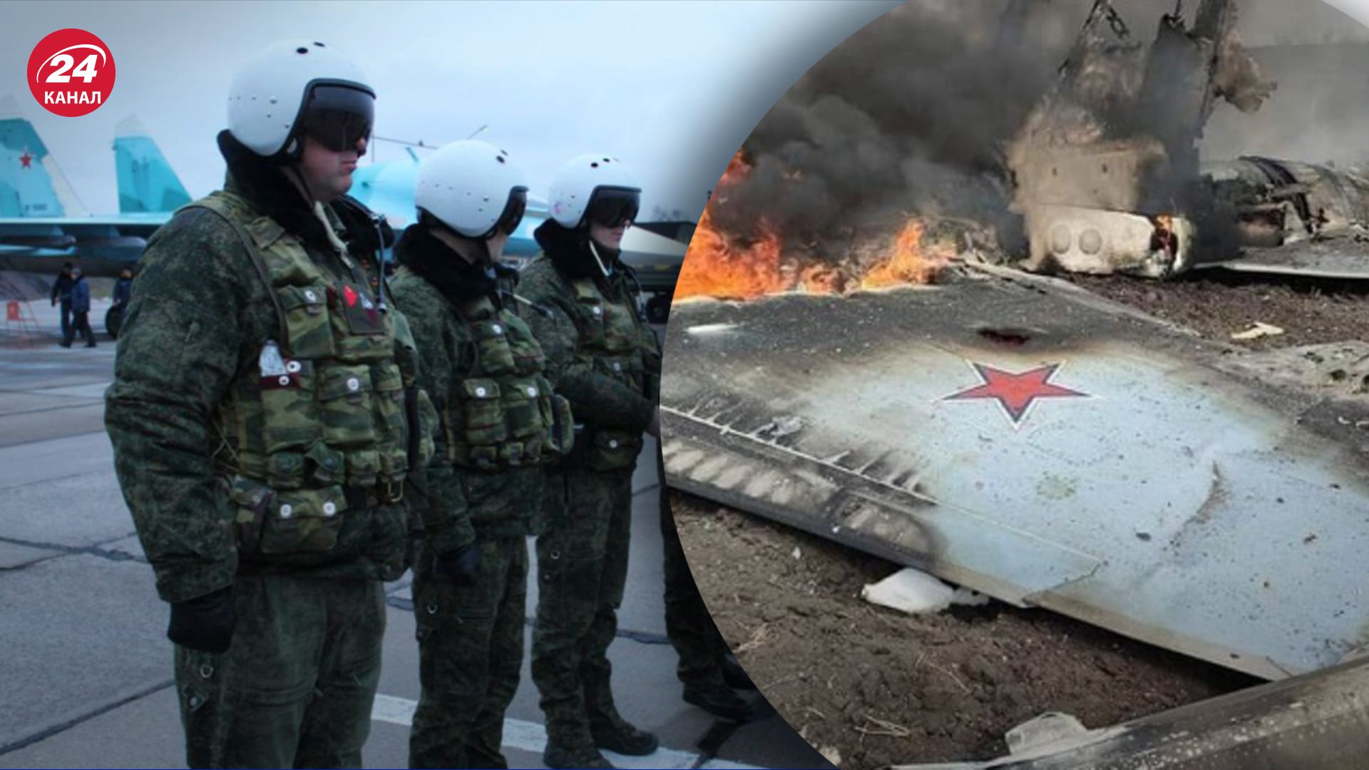 Росияне теряют пилотов Росияне теряют пилотов