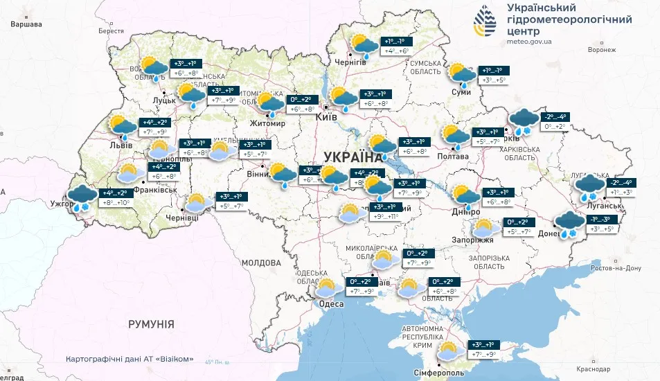 погода погода