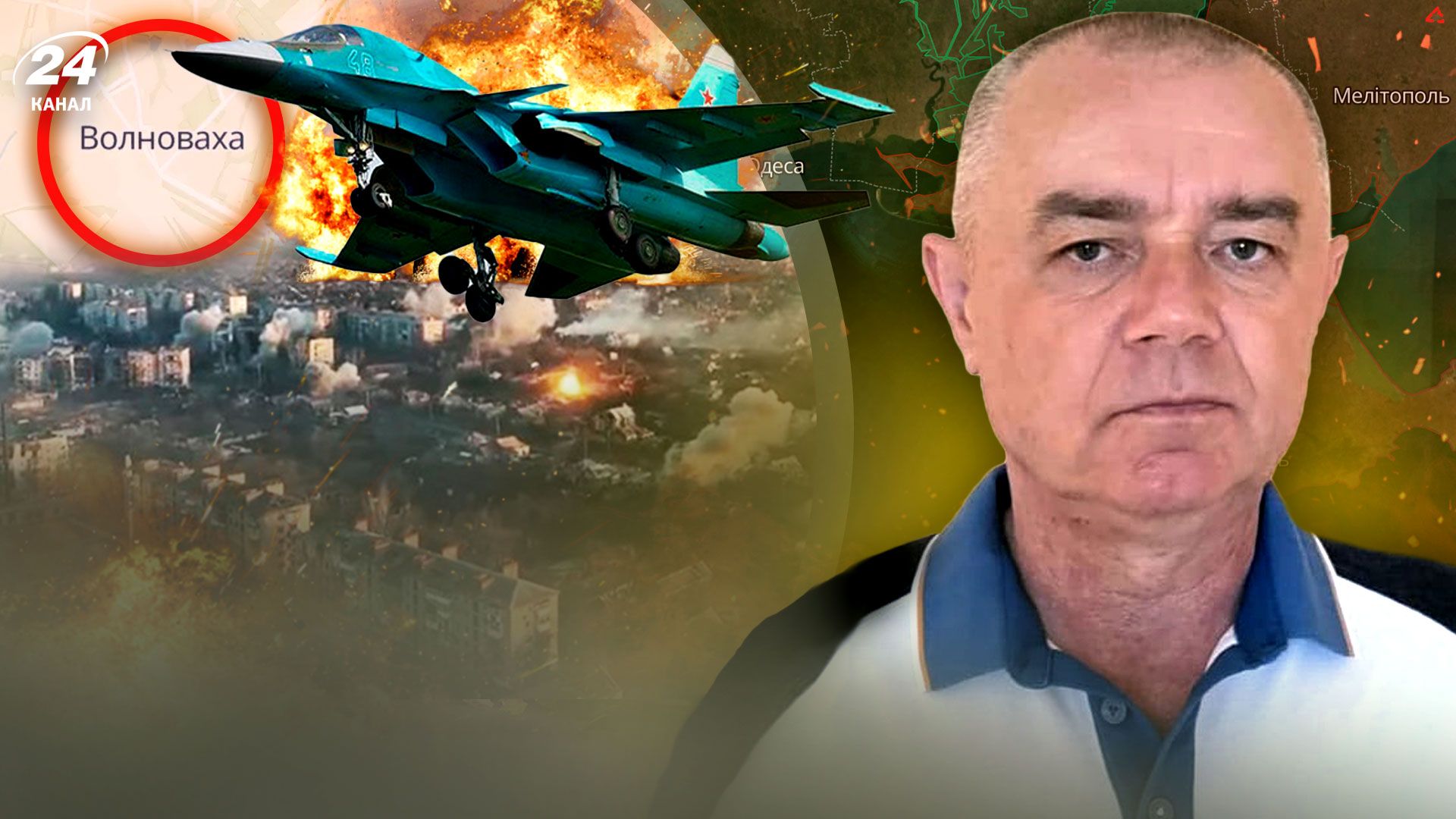 Сбитие российских самолетов Су-34 и Су-35 - бои возле Марьинки и Крынок - 24 Канал Сбитие российских самолетов Су-34 и Су-35 - бои возле Марьинки и Крынок - 24 Канал