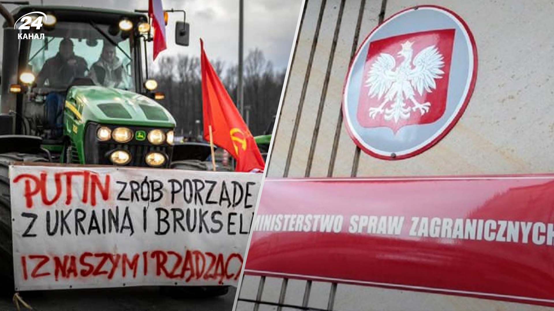 В МИД Польши отреагировали на скандальный пророссийский плакат на протесте фермеров