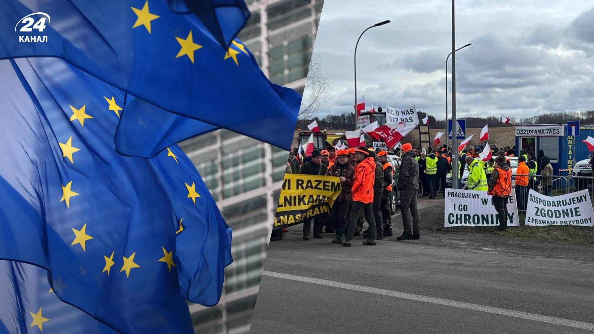 Посол України в ЄС прокоментував польські протести на кордоні - 24 Канал