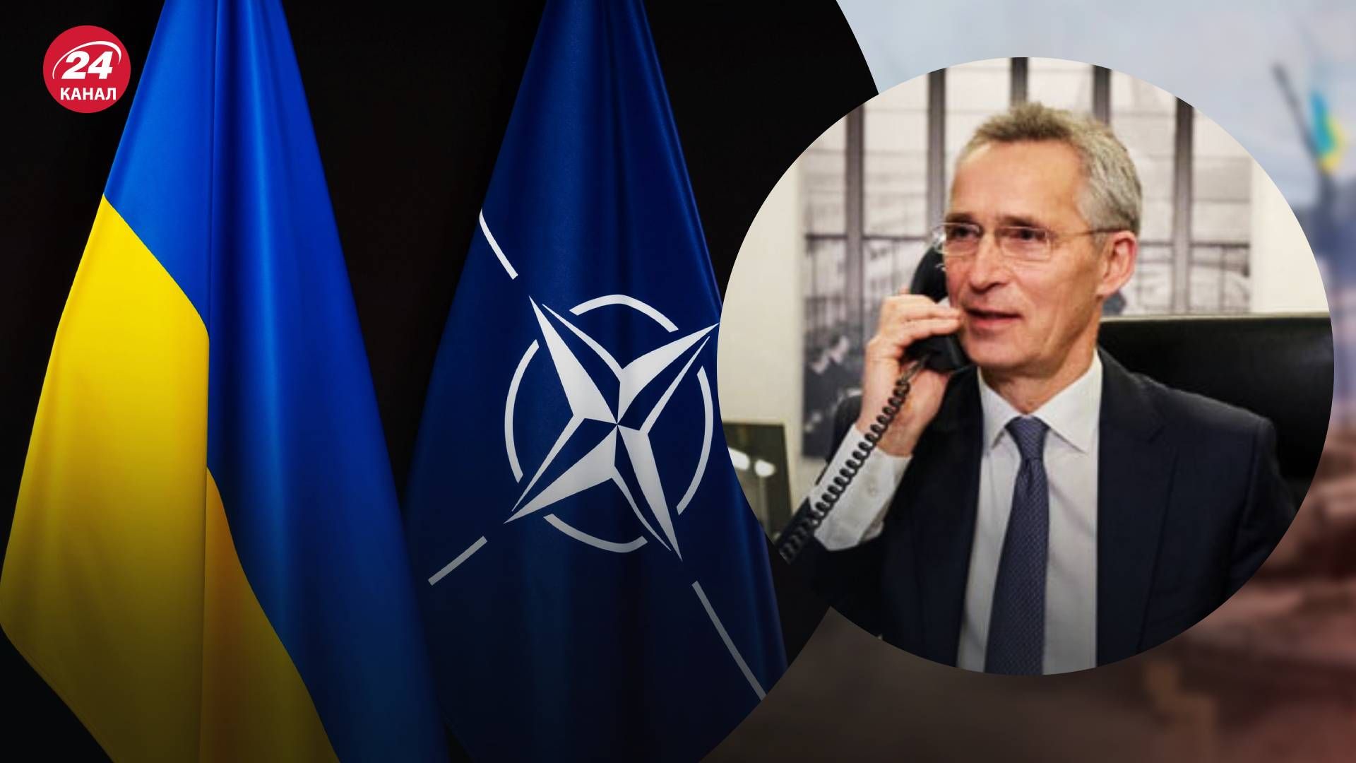 Столтенберг прокомментировал отношения Украины и НАТО