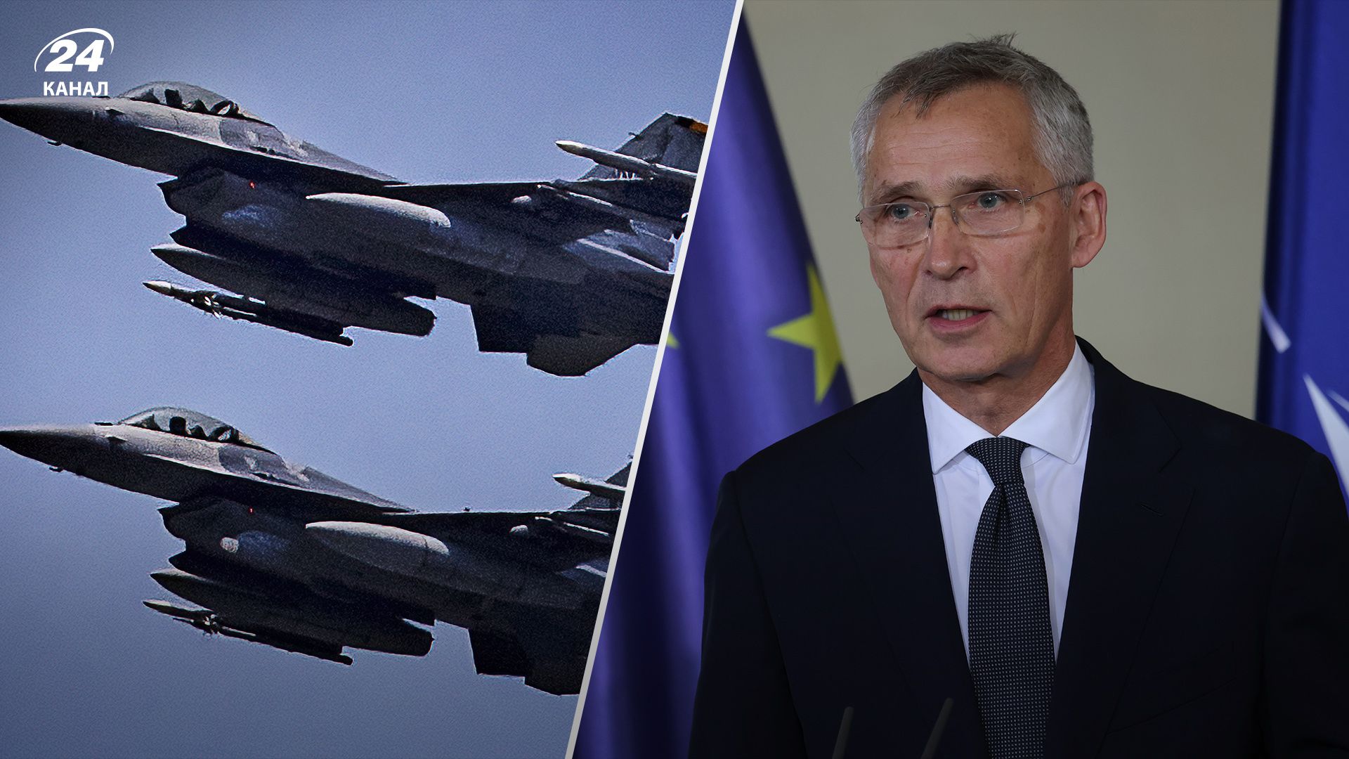 Генсек НАТО пояснив, чи зможе Україна використати F-16 для атак військових об'єктів у Росії - 24 Канал