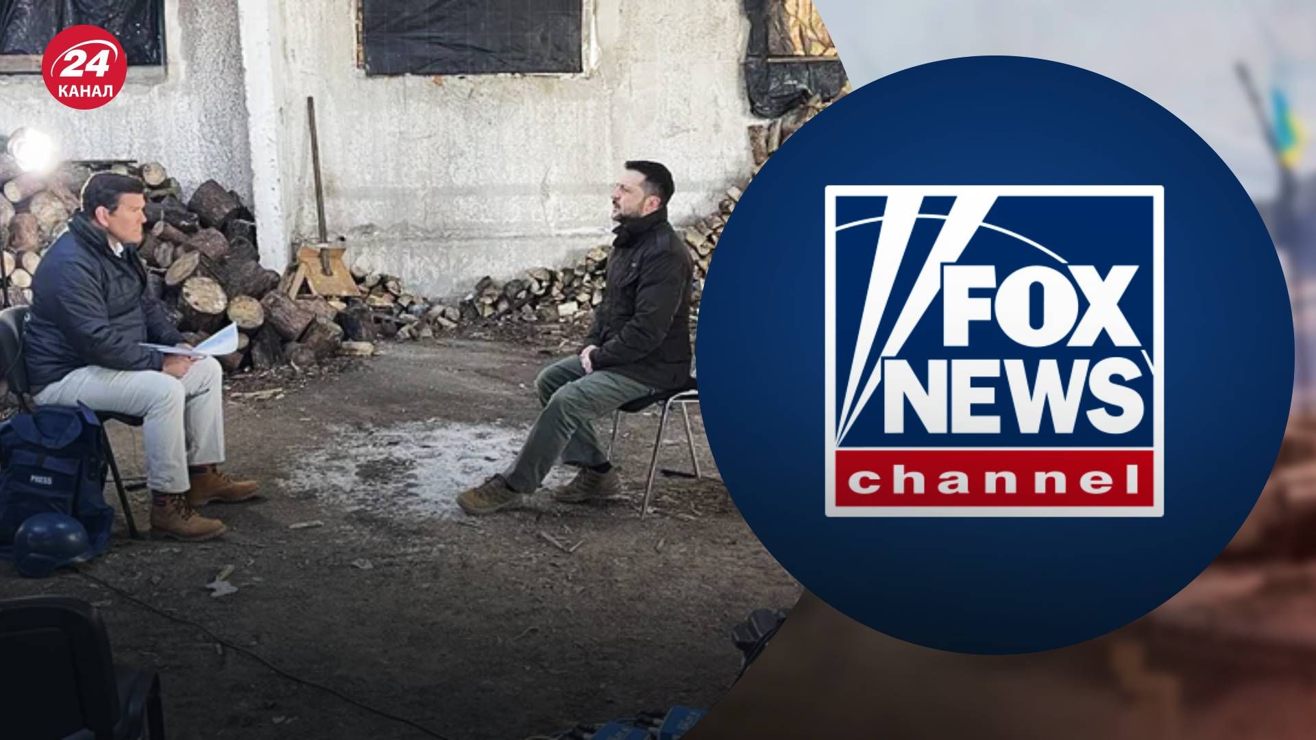 Вскоре выйдет новое интервью Зеленского Вскоре выйдет новое интервью Зеленского