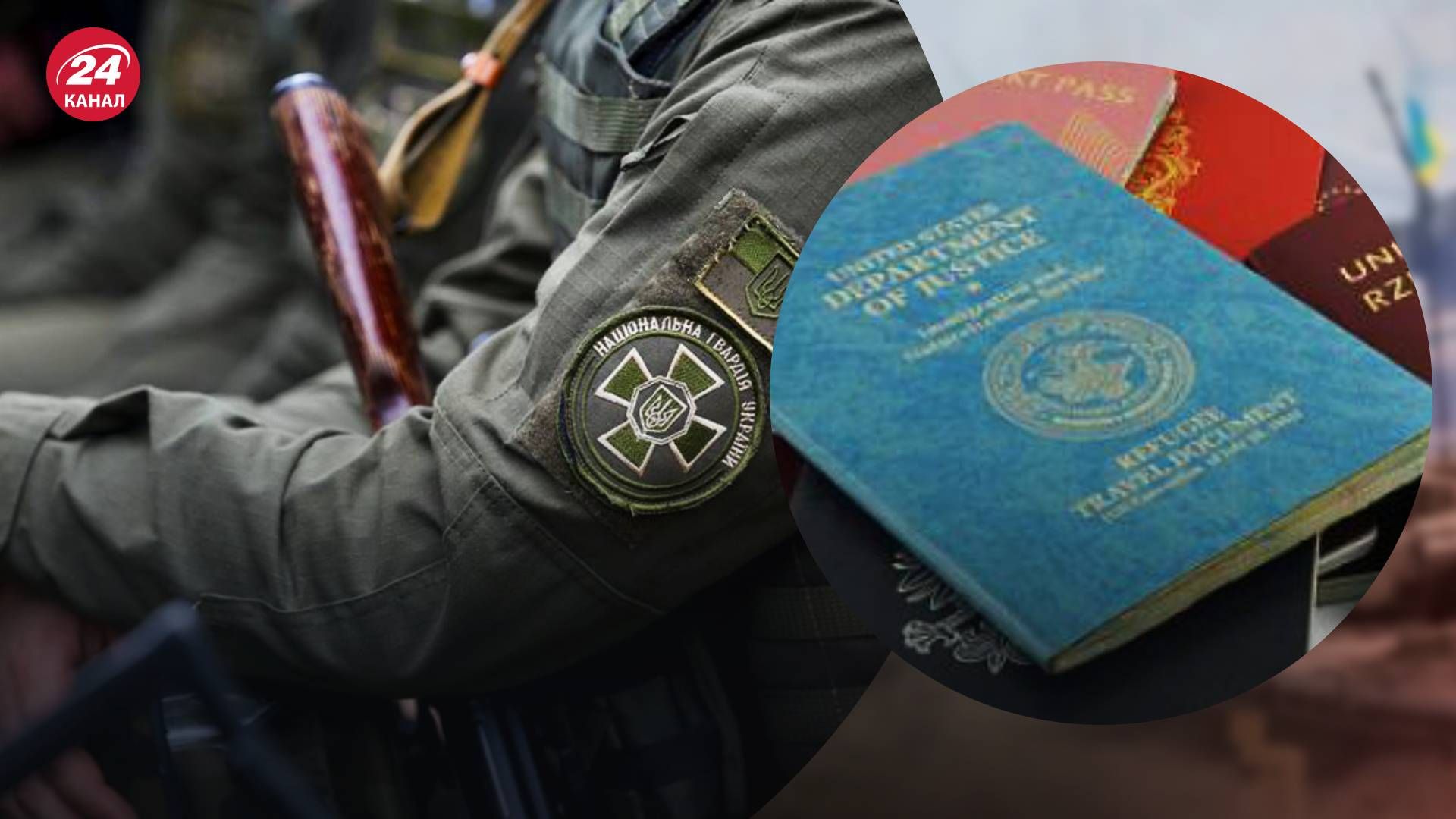 Іноземці можуть стати частиною Нацгвардії Іноземці можуть стати частиною Нацгвардії