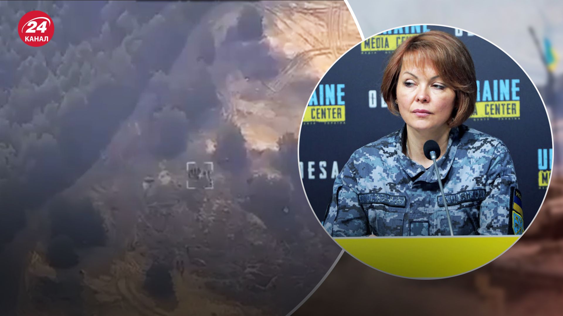 Гуменюк прокомментировала удар по полигону в Херсонской области Гуменюк прокомментировала удар по полигону в Херсонской области