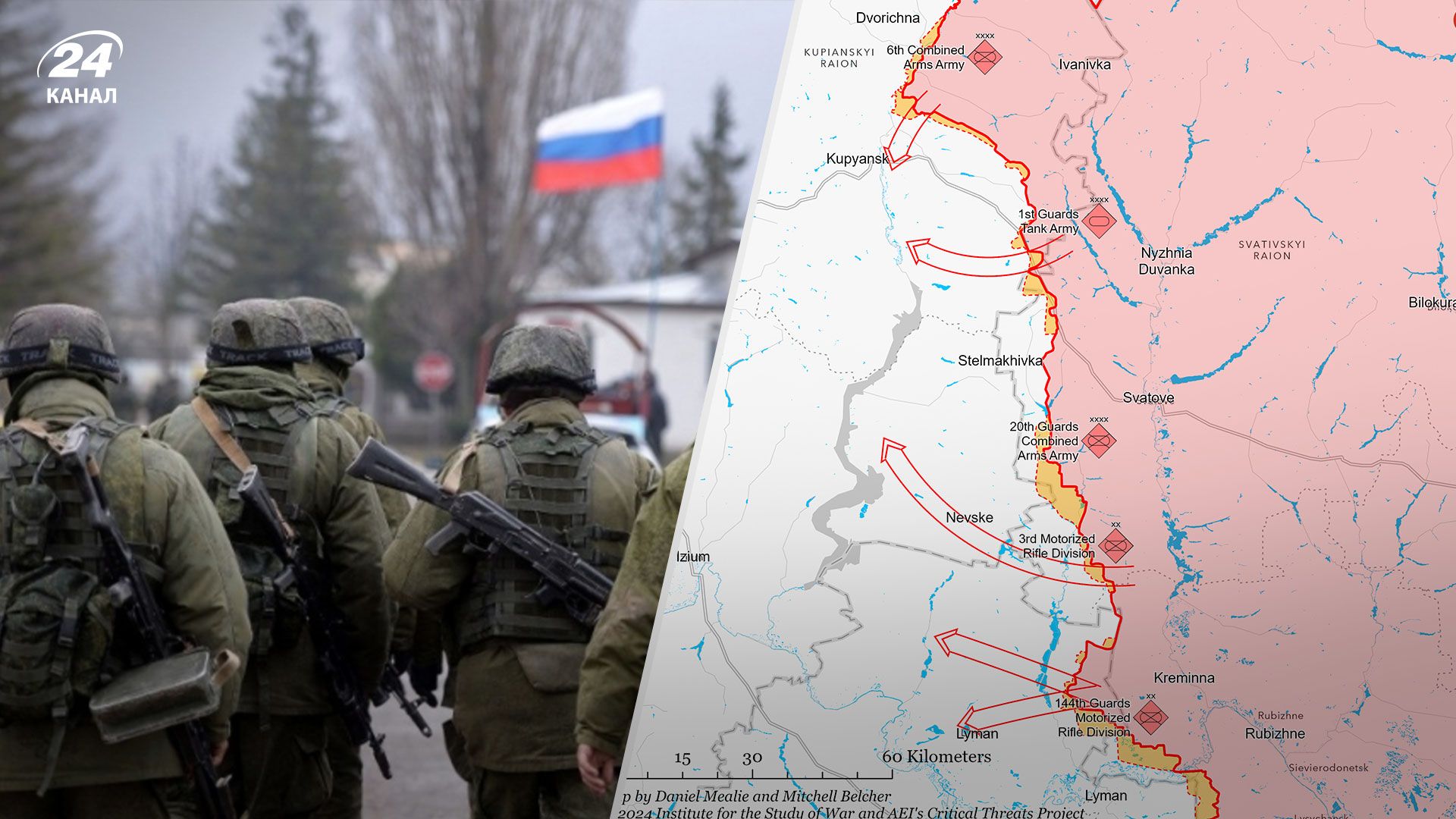 Как происходит наступление россиян на Харьковско-Луганском направлении