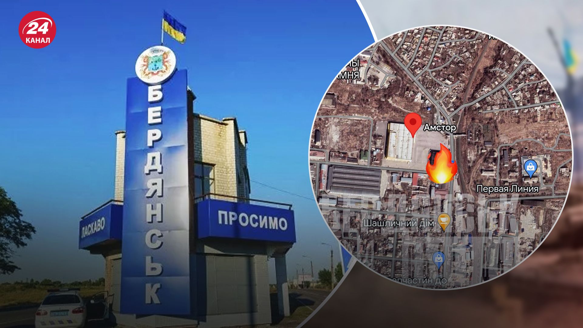 В Бердянске 22 февраля слышали взрывы В Бердянске 22 февраля слышали взрывы