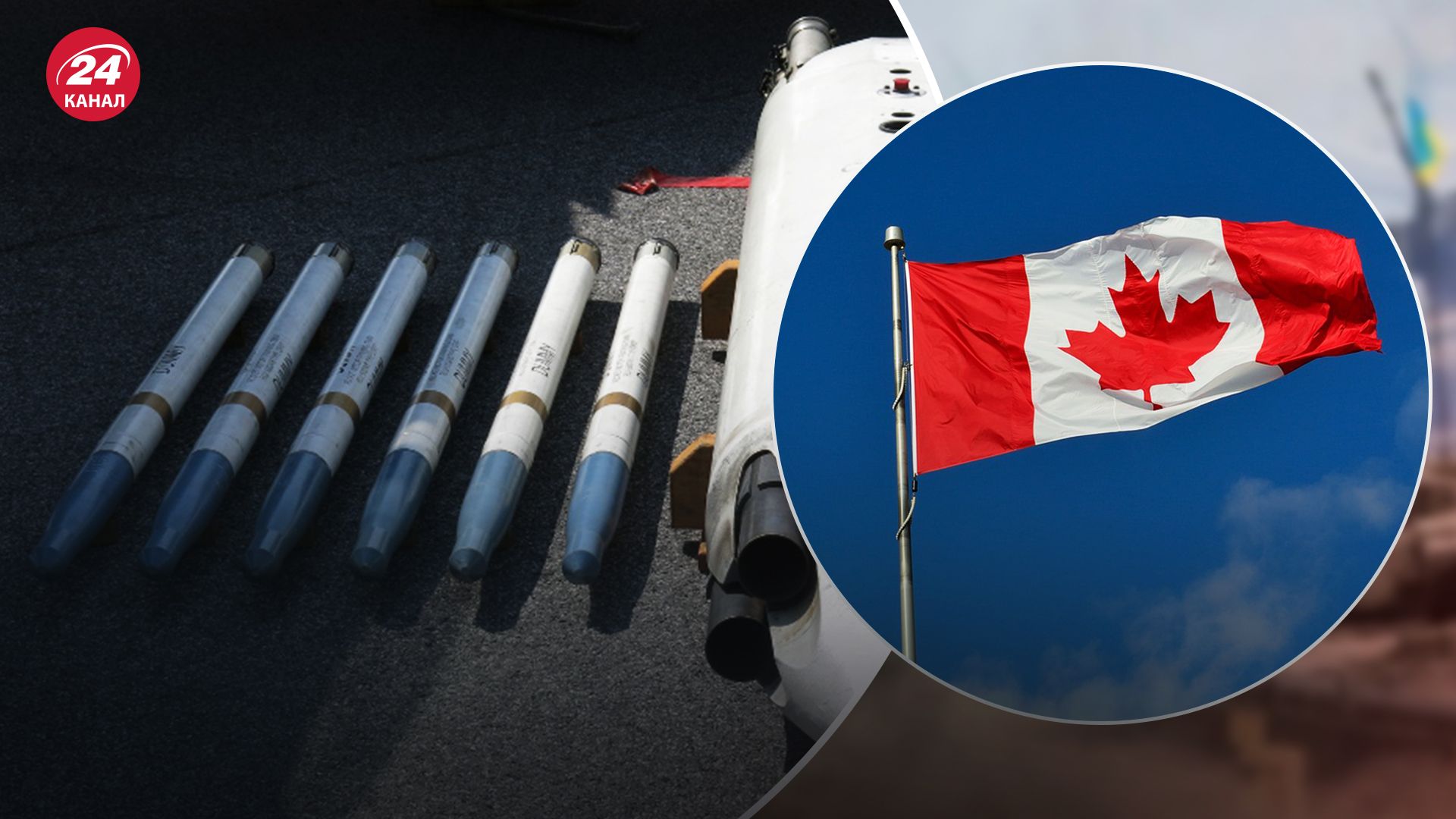 Канада изучает возможность передачи ракет CRV7 Канада изучает возможность передачи ракет CRV7