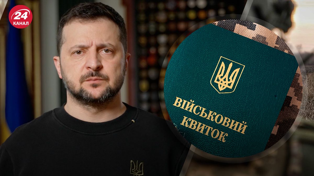 Зеленський вніс у Раду законопроєкт про демобілізацію строковиків - 24 Канал