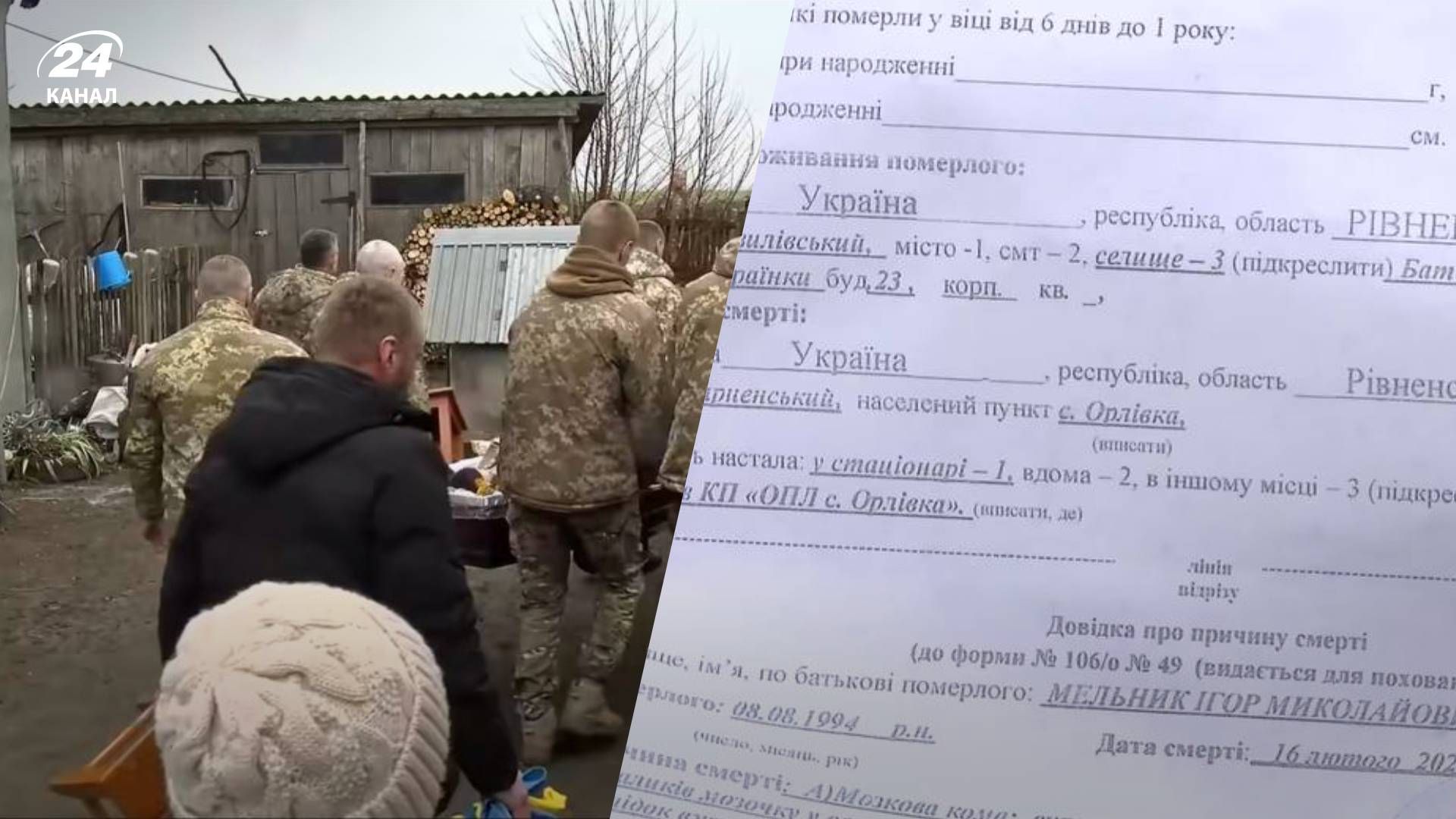 У Рівненській області чоловік помер на третій день після того, як був мобілізований - 24 Канал