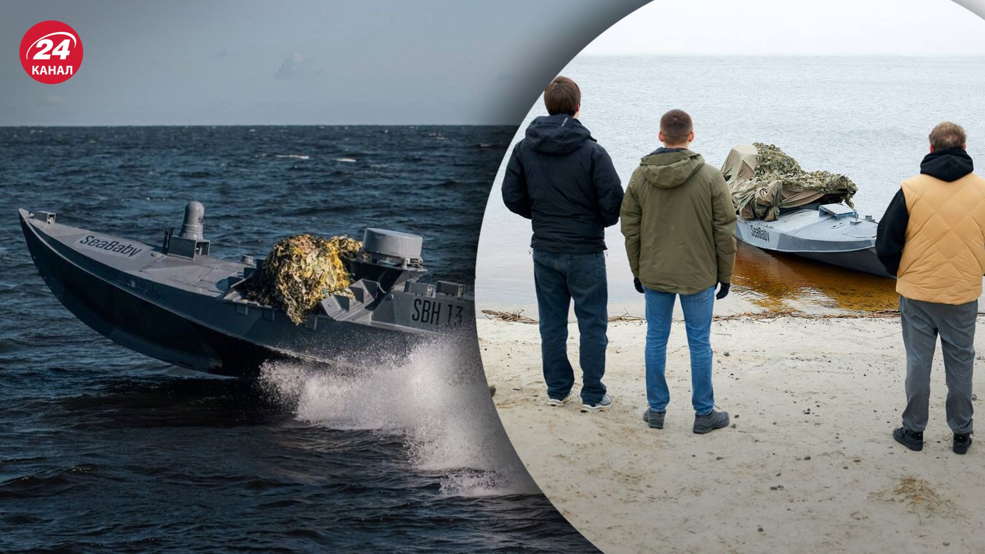 Сбор на морские дроны СБУ Sea Baby Сбор на морские дроны СБУ Sea Baby