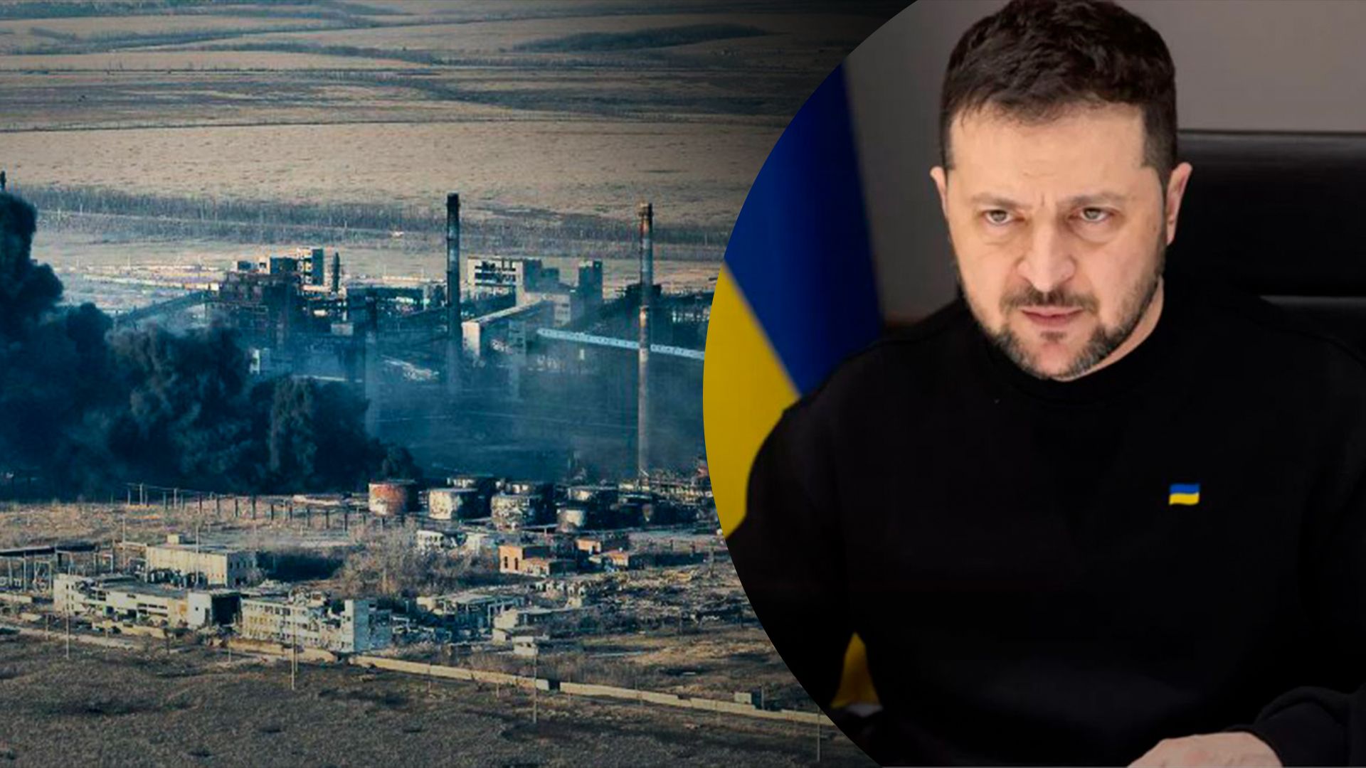 Зеленський прокоментував захоплення Авдіївки Зеленський прокоментував захоплення Авдіївки