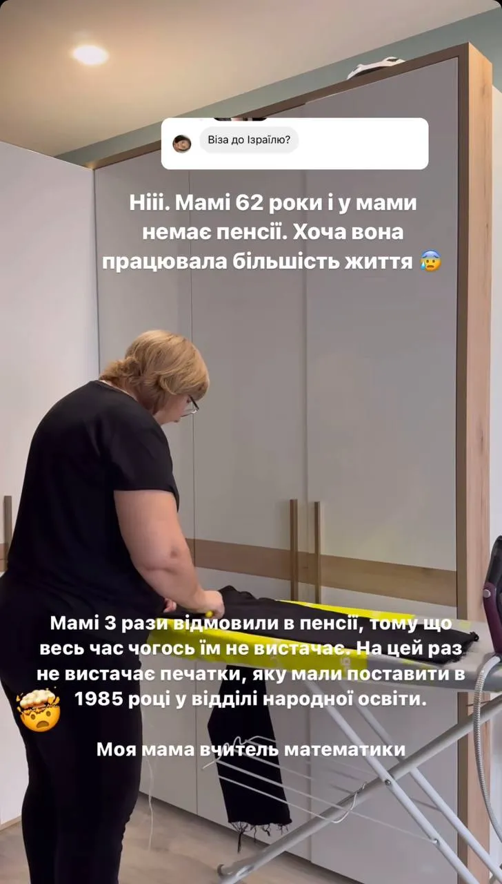Мамі Репяхової не платять пенсію Мамі Репяхової не платять пенсію