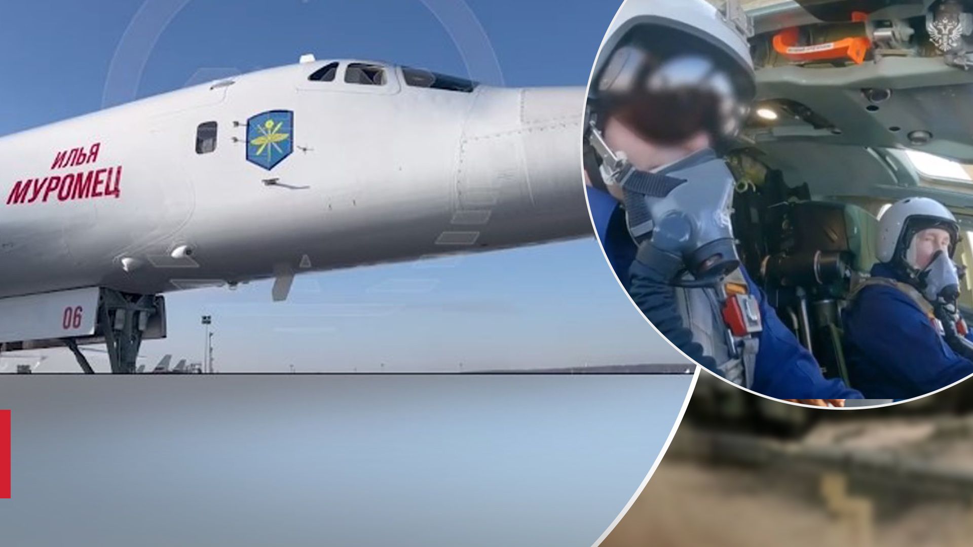 Путін пів години політав на ракетоносці Ту-160м, але його висміяли росіяни - 24 Канал