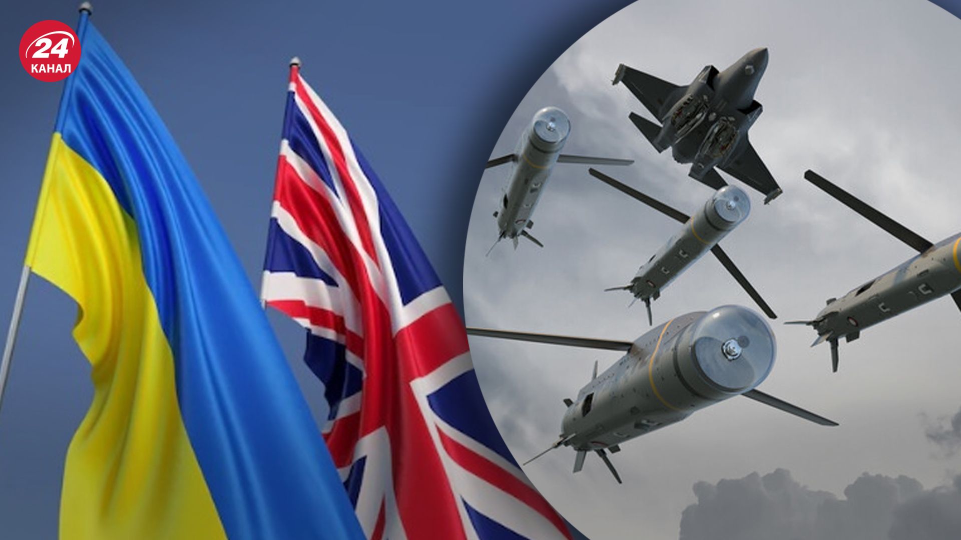 Новий пакет військової допомоги від Британії Новий пакет військової допомоги від Британії