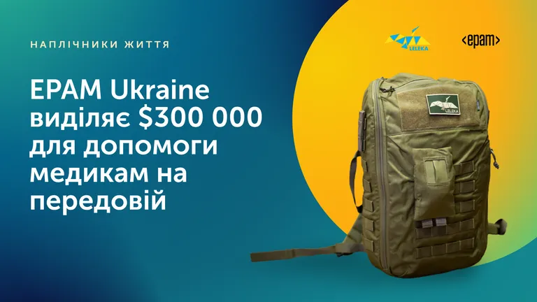 Компанія виділяє 300 тисяч доларів, щоб допомогти медикам