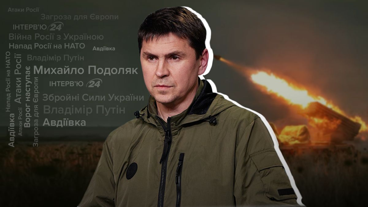 Санкції проти Росії - наслідки погроз Європі та НАТО - інтерв'ю з Подоляком - 24 Канал Санкції проти Росії - наслідки погроз Європі та НАТО - інтерв'ю з Подоляком - 24 Канал