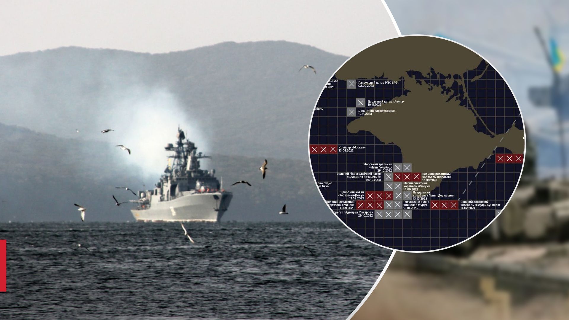 Карта з місцями затоплення російських кораблів у Чорному морі - 24 Канал Карта з місцями затоплення російських кораблів у Чорному морі - 24 Канал