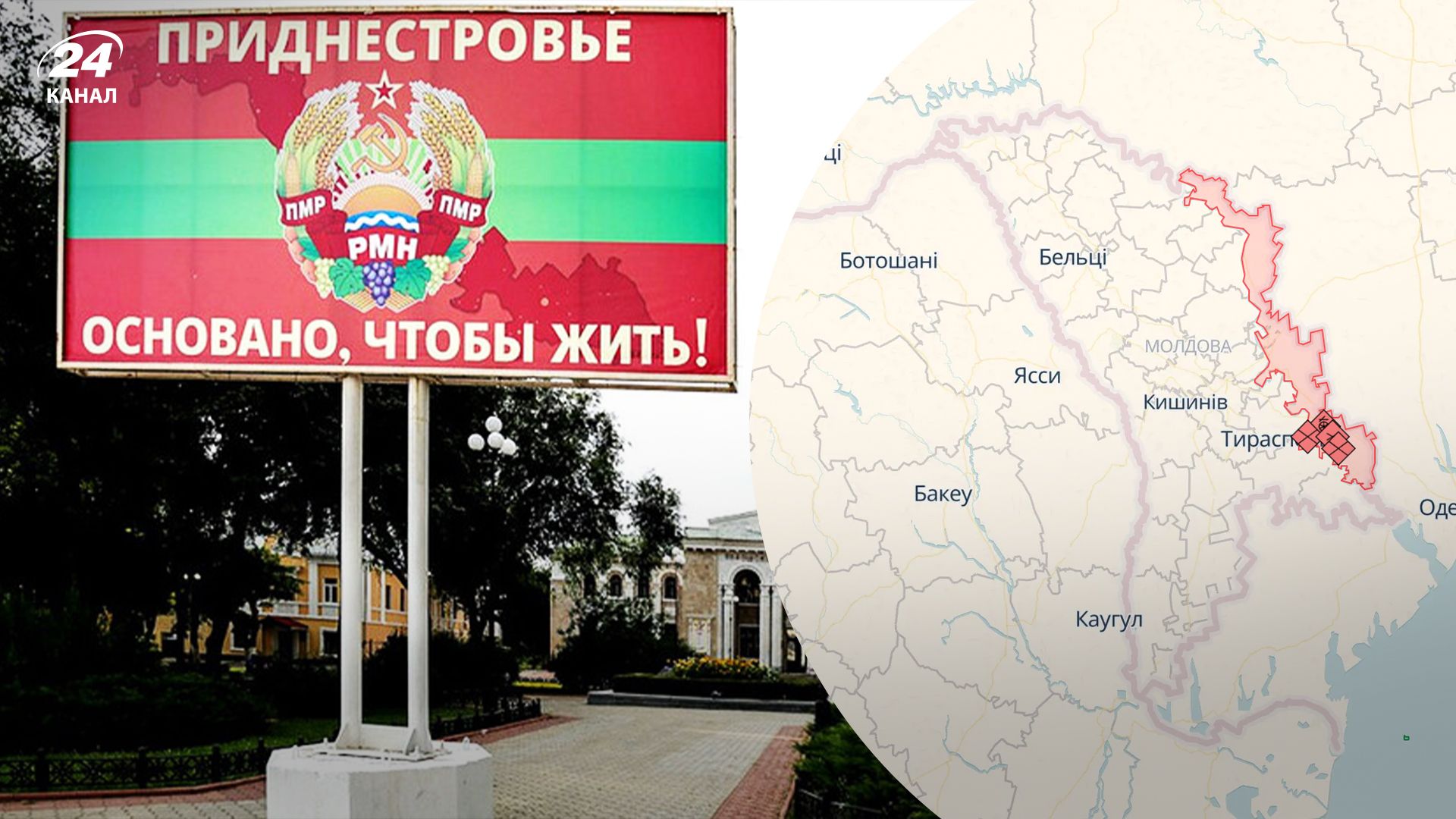 В Приднестровье хотят сделать обращение к Путину, в Кишиневе уже отреагировали