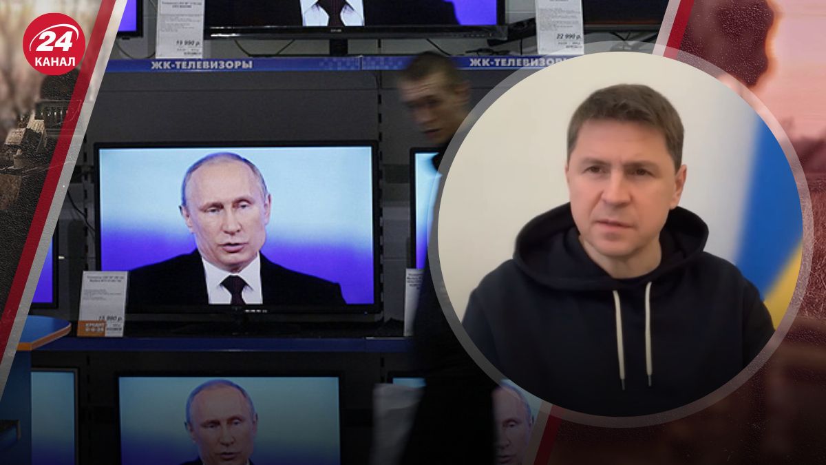 Российская пропаганда Российская пропаганда