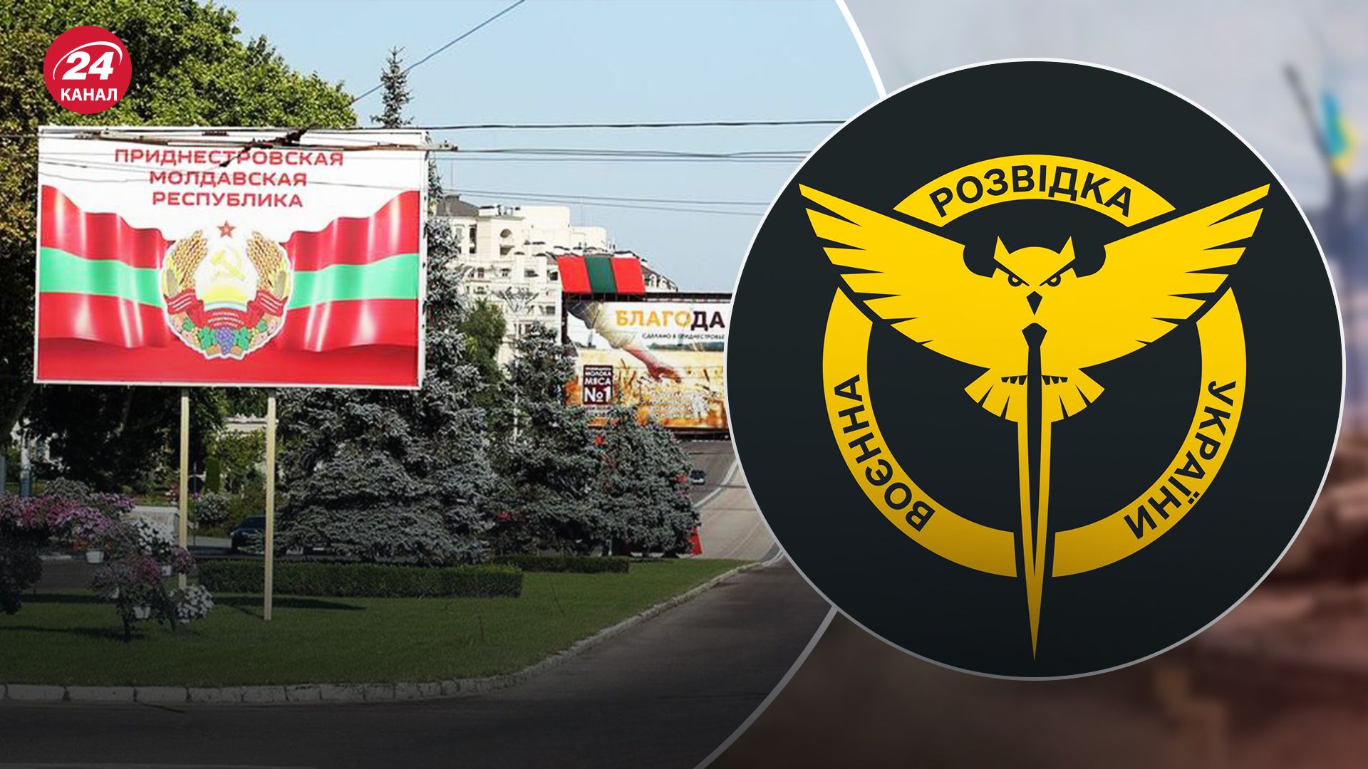 В ГУР ответили, планируют ли депутаты ПМР обращаться к Путину по поводу присоединения республики к России В ГУР ответили, планируют ли депутаты ПМР обращаться к Путину по поводу присоединения республики к России