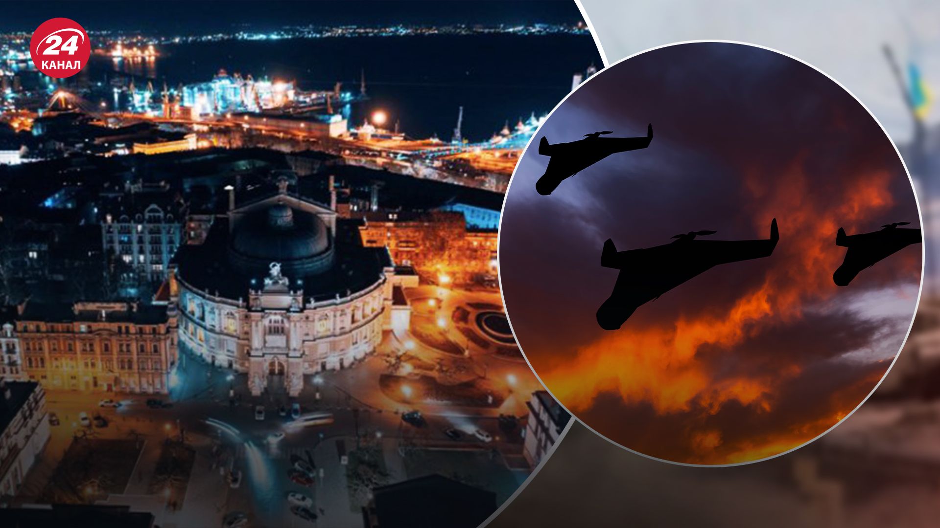 В Одесі після атаки "Шахедами" є постраждалі і спалахнула пожежа В Одесі після атаки "Шахедами" є постраждалі і спалахнула пожежа