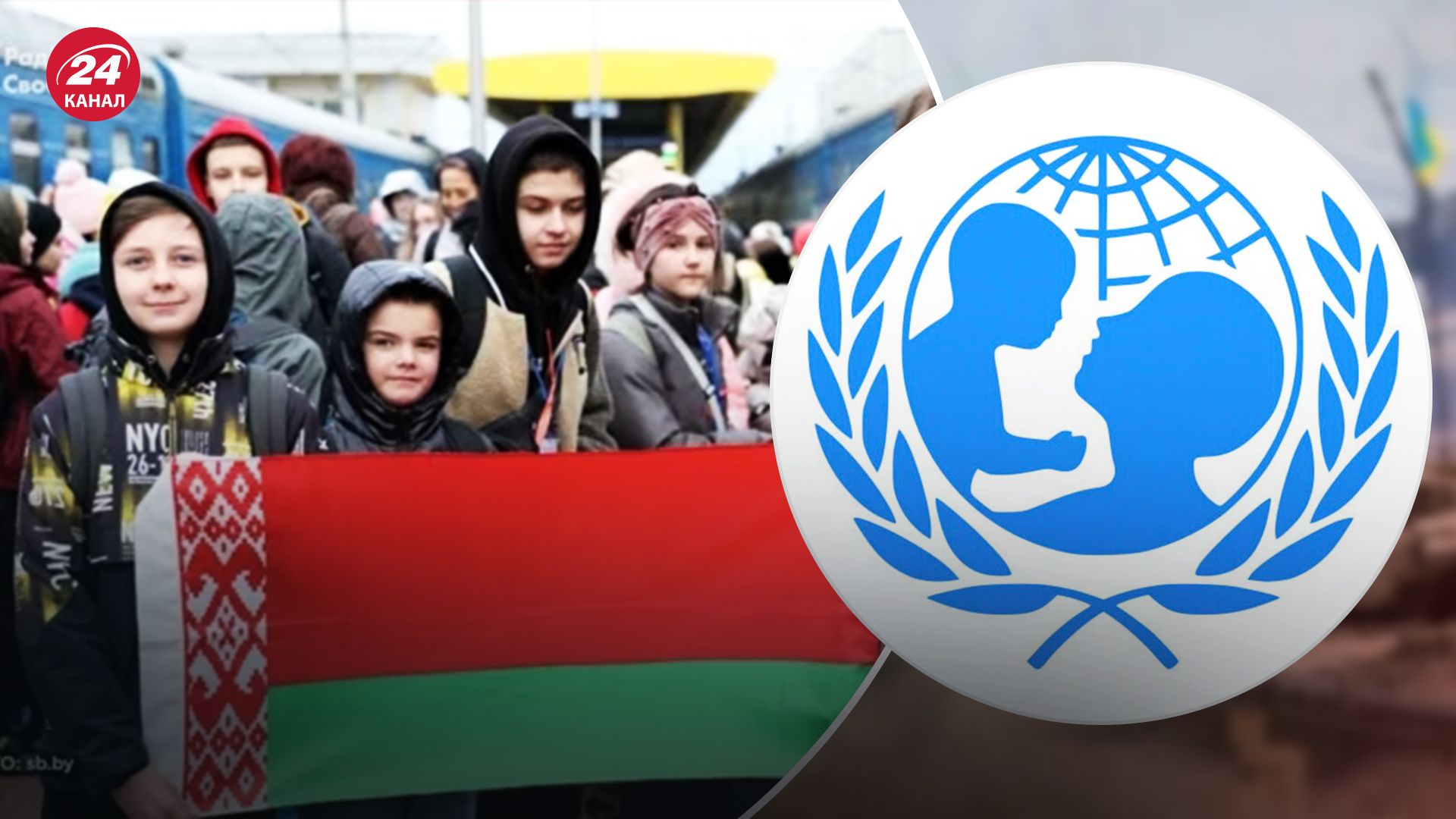ЮНИСЕФ незаконно вывозил украинских детей в Беларусь