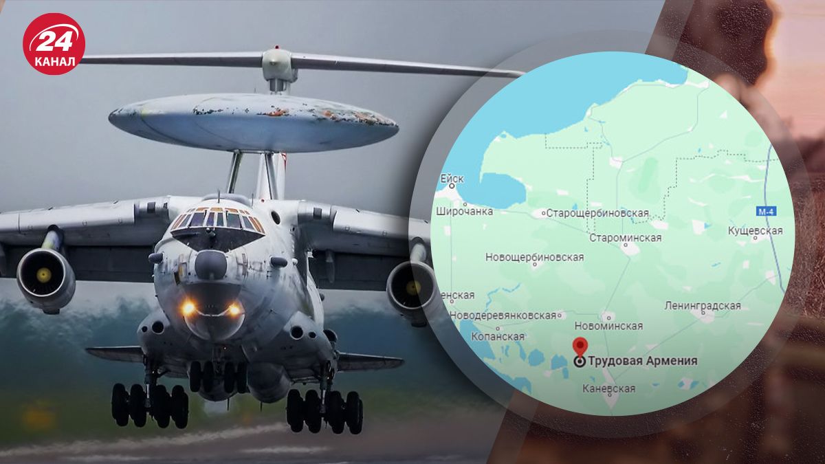 А-50 сбили над Азовским морем