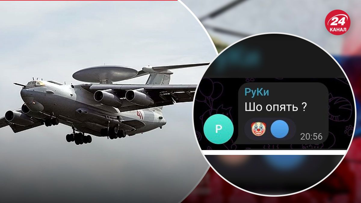 Реакція росіян у мережі на падіння літака А-50У - 24 Канал Реакція росіян у мережі на падіння літака А-50У - 24 Канал