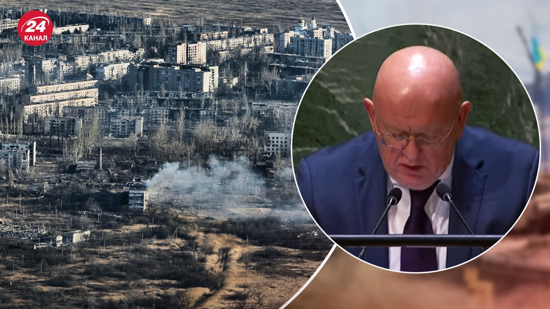 В Авдіївці свято - цинічні заяви Небензі під час виступу на Генасамблеї - 24 Канал В Авдіївці свято - цинічні заяви Небензі під час виступу на Генасамблеї - 24 Канал