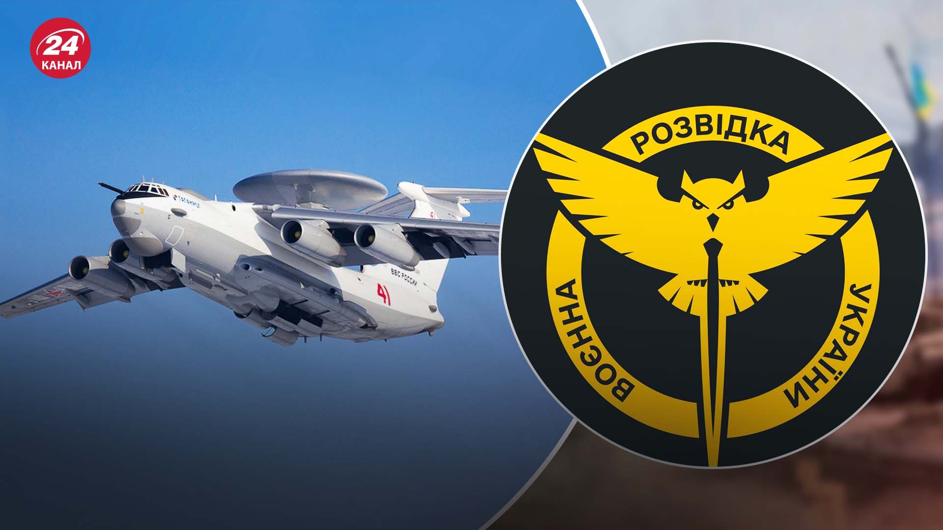 ГУР розповіло деталі знищення А-50У ГУР розповіло деталі знищення А-50У