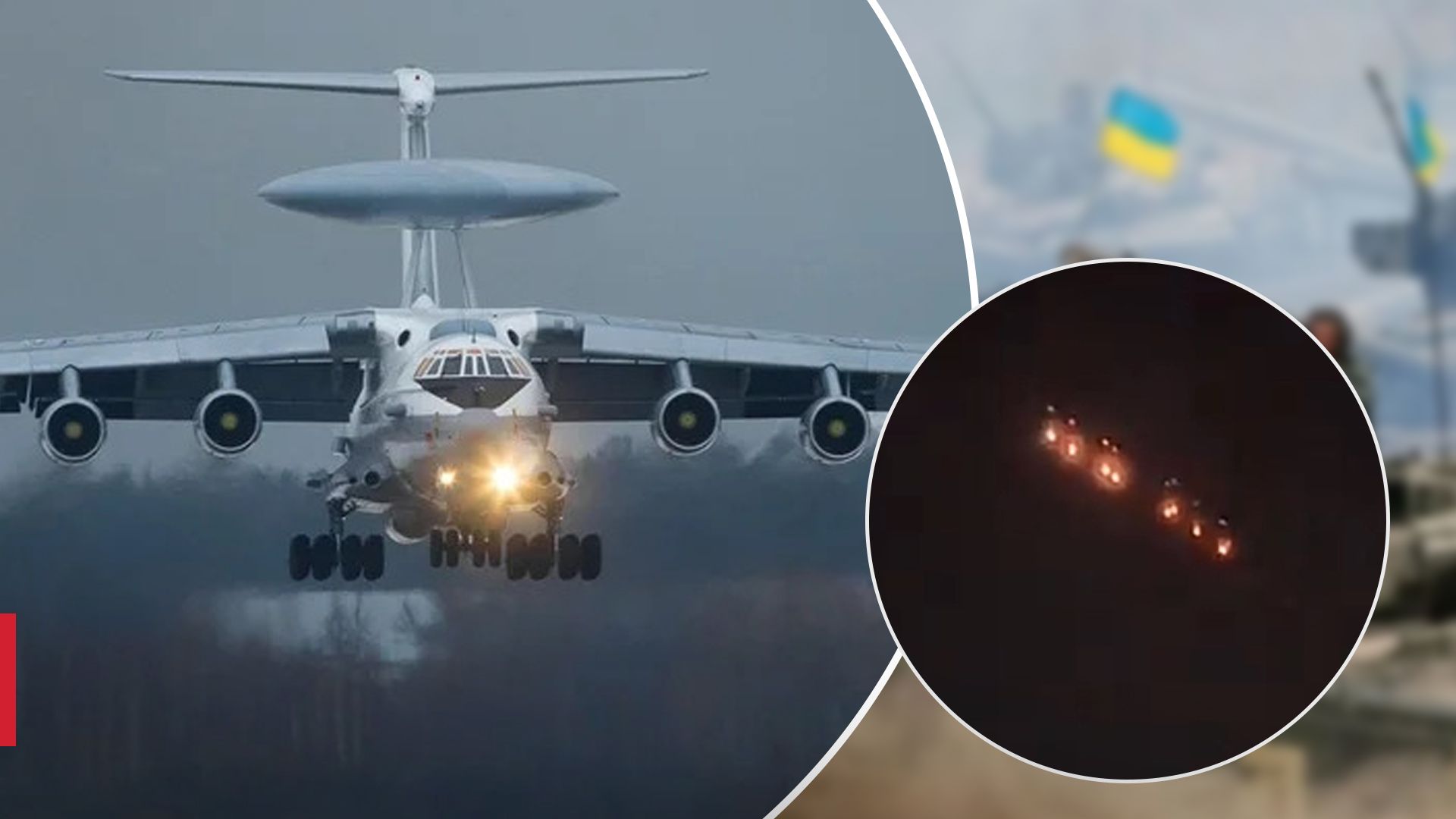 Знищення А-50У: літак відстрілював пастки, одна з яких приманила українську ракету - 24 Канал Знищення А-50У: літак відстрілював пастки, одна з яких приманила українську ракету - 24 Канал