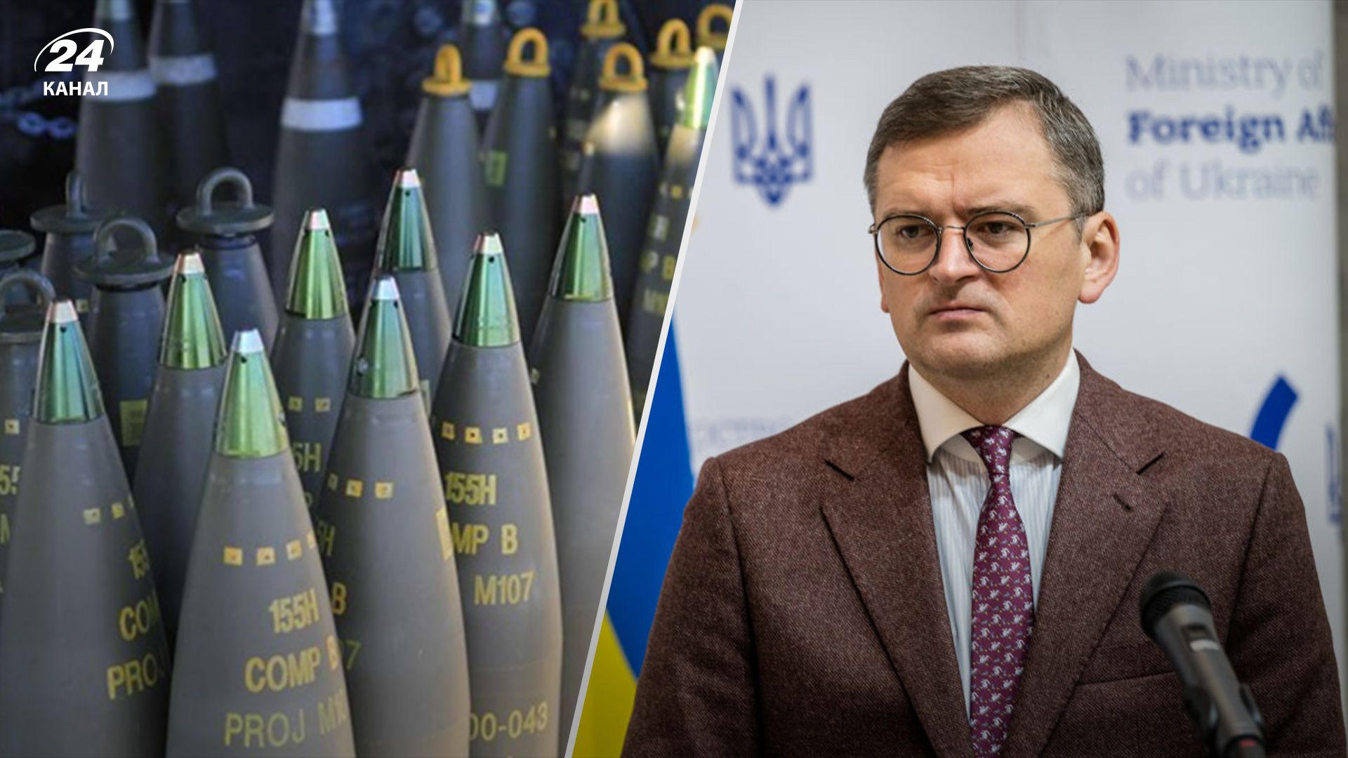 Кулеба высказался относительно поставок снарядов Кулеба высказался относительно поставок снарядов