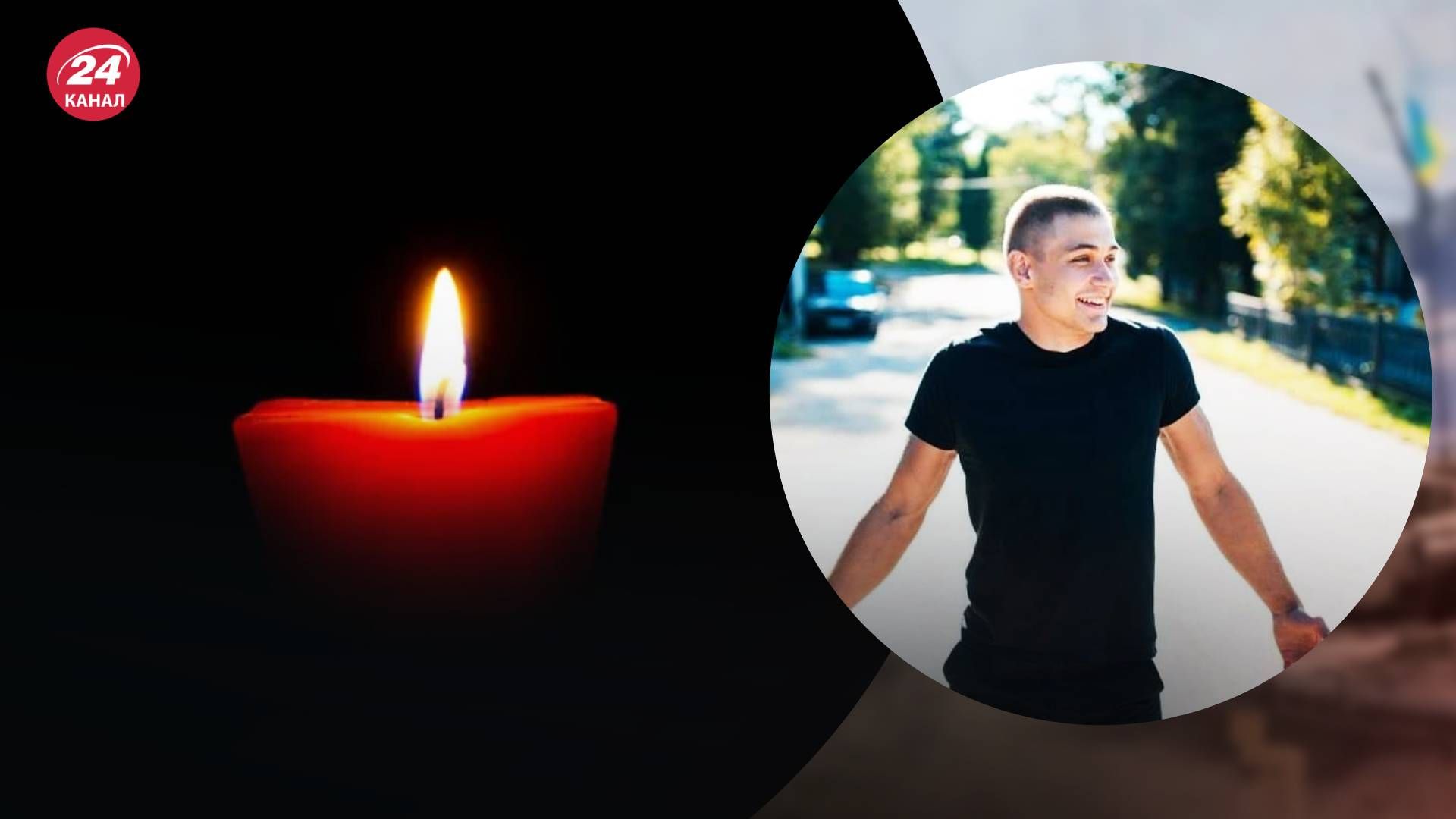 Руслан Данко погиб на войне Руслан Данко погиб на войне