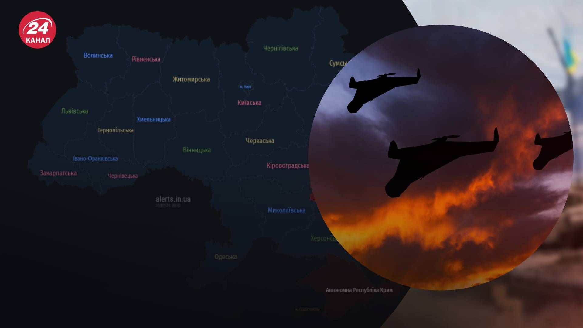 Росіяни запустили Шахеди - 24 Канал Росіяни запустили Шахеди - 24 Канал