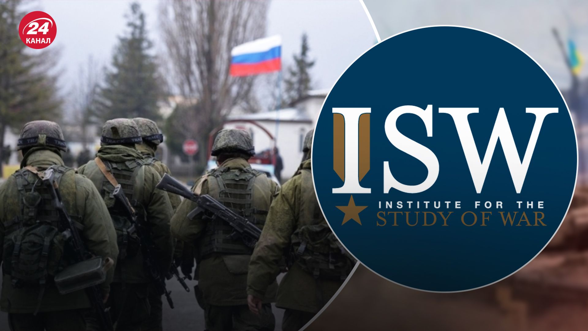Аналітики ISW проаналізували втрати Росії Аналітики ISW проаналізували втрати Росії
