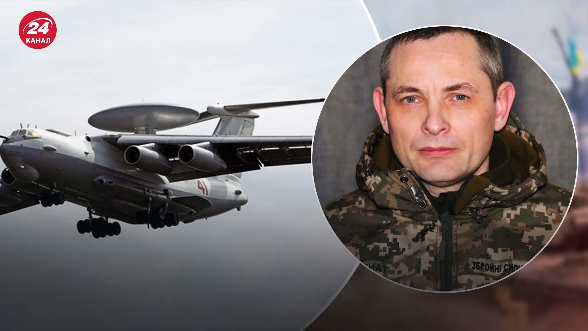  Ігнат про те, наскільки важлива ліквідація екіпажу А-50