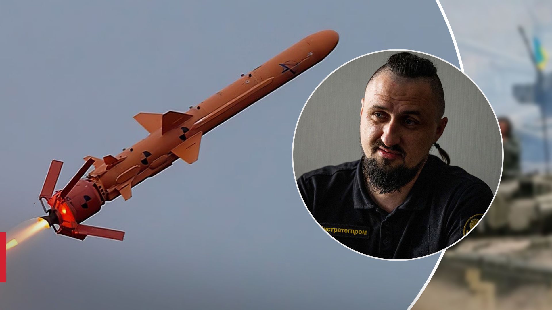 Украина имеет ракету, которая поразила цель на 700 километров, - Камышин об ударах по глубине России - 24 Канал Украина имеет ракету, которая поразила цель на 700 километров, - Камышин об ударах по глубине России - 24 Канал