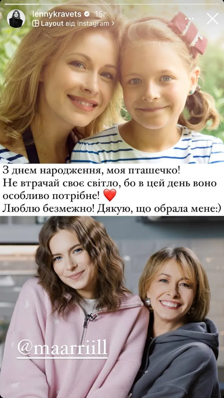 Елена Кравец с дочерью Марией