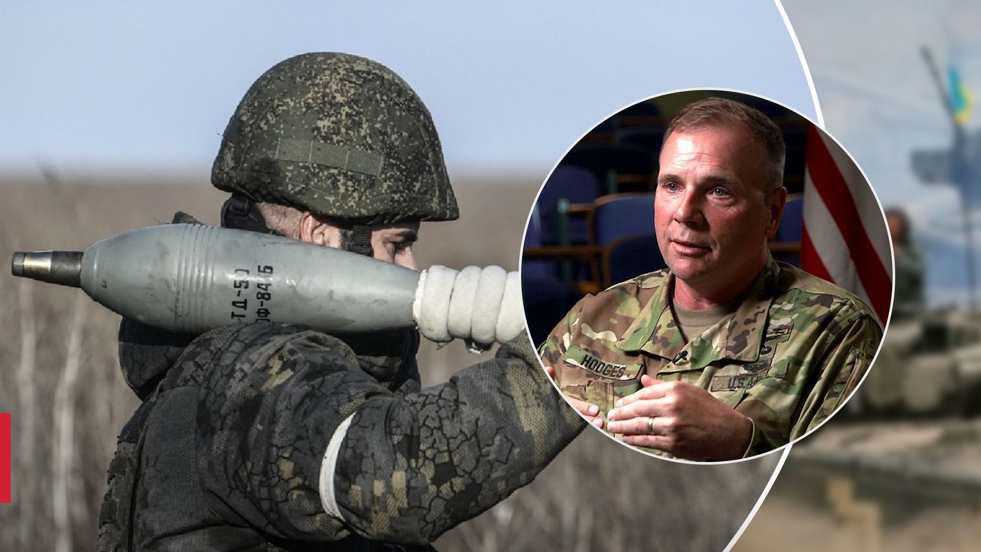 Ходжес прокомментировал передачу России боеприпасов из КНДР Ходжес прокомментировал передачу России боеприпасов из КНДР