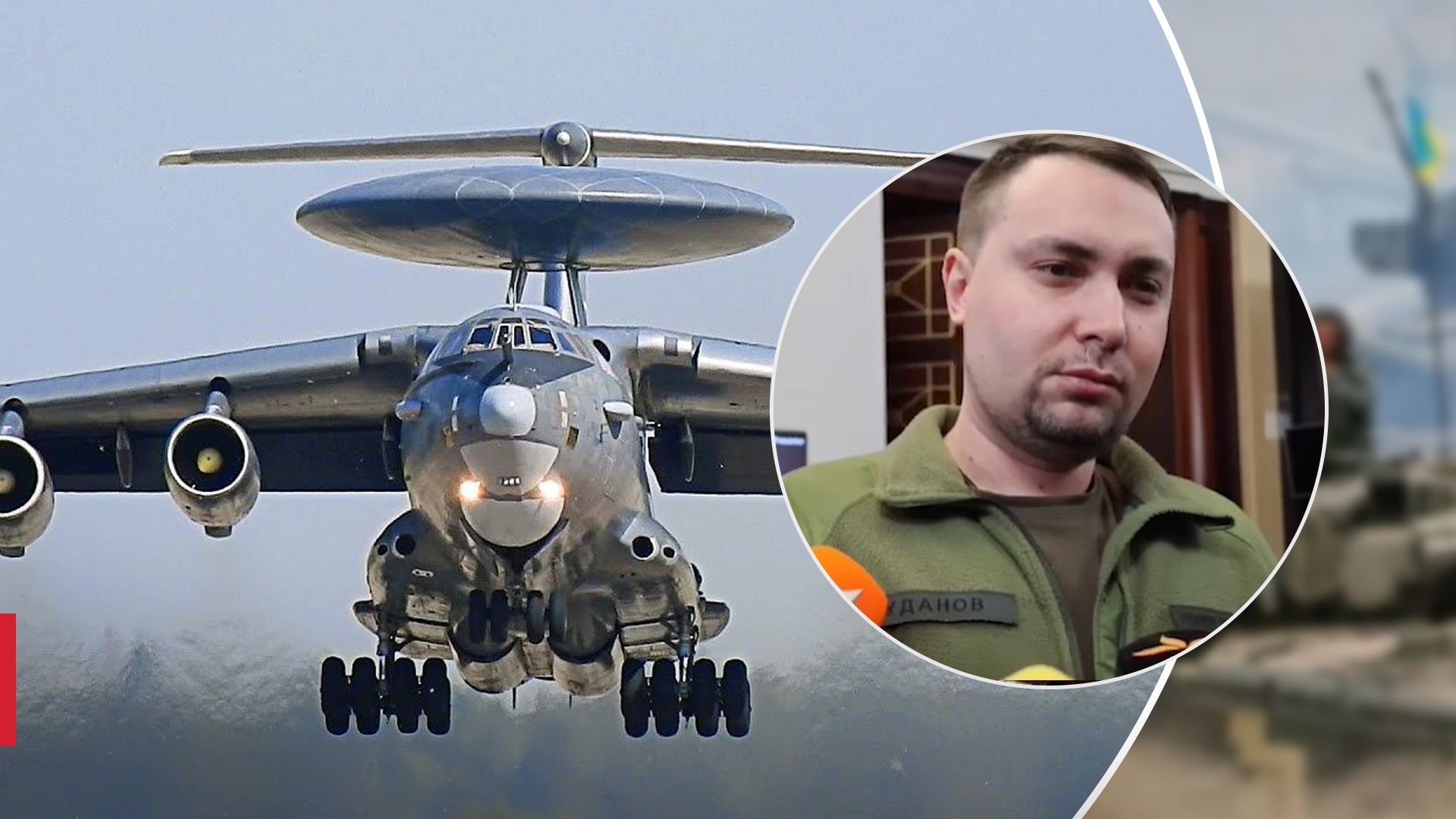 Еще один упадет и круглосуточное дежурство придется прекращать, - Буданов о сбитии А-50 - 24 Канал Еще один упадет и круглосуточное дежурство придется прекращать, - Буданов о сбитии А-50 - 24 Канал