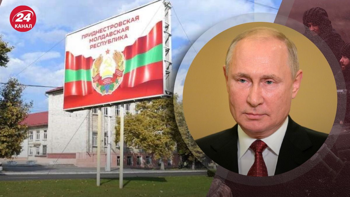 Может ли Приднестровье присоединиться к России: Зеленский высказал предположение - 24 Канал