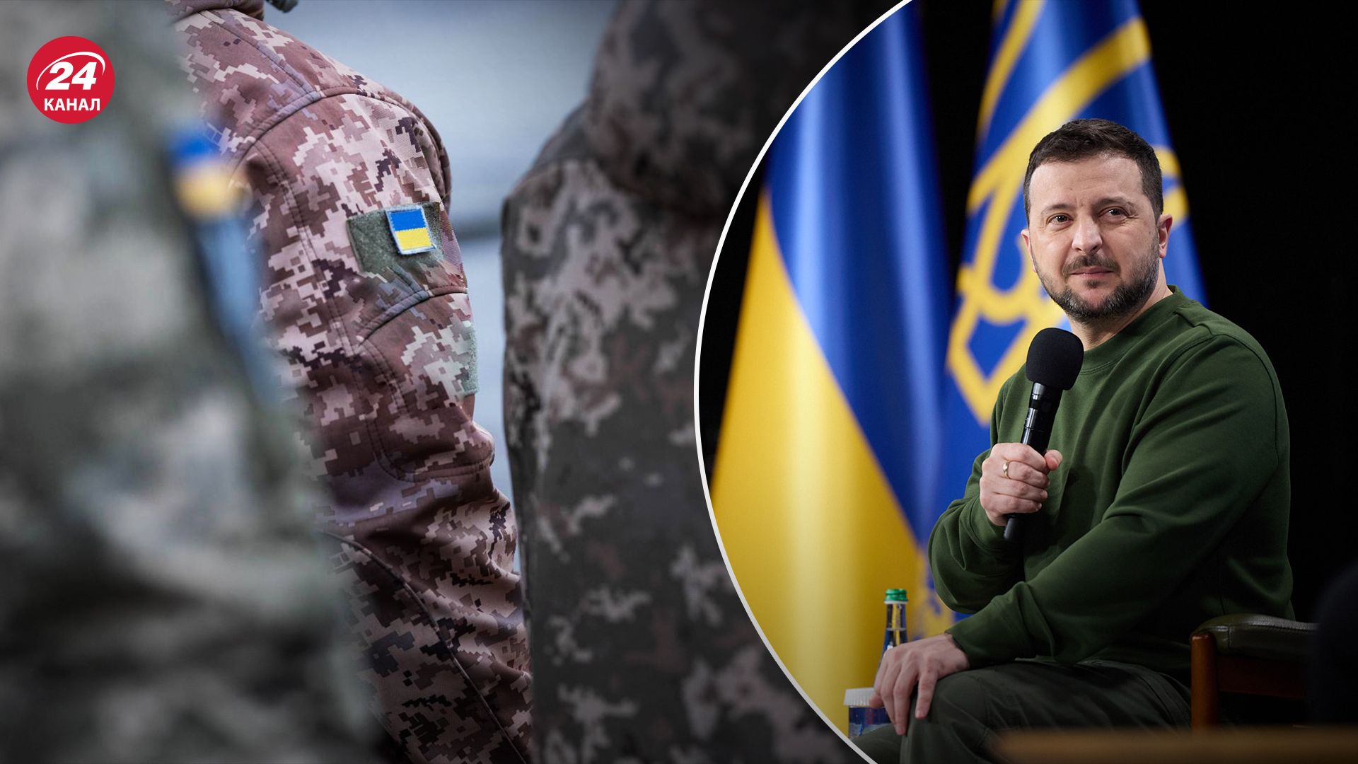 "Не вирішені деякі питання": Зеленський пояснив необхідність нового закону про мобілізацію - 24 Канал "Не вирішені деякі питання": Зеленський пояснив необхідність нового закону про мобілізацію - 24 Канал
