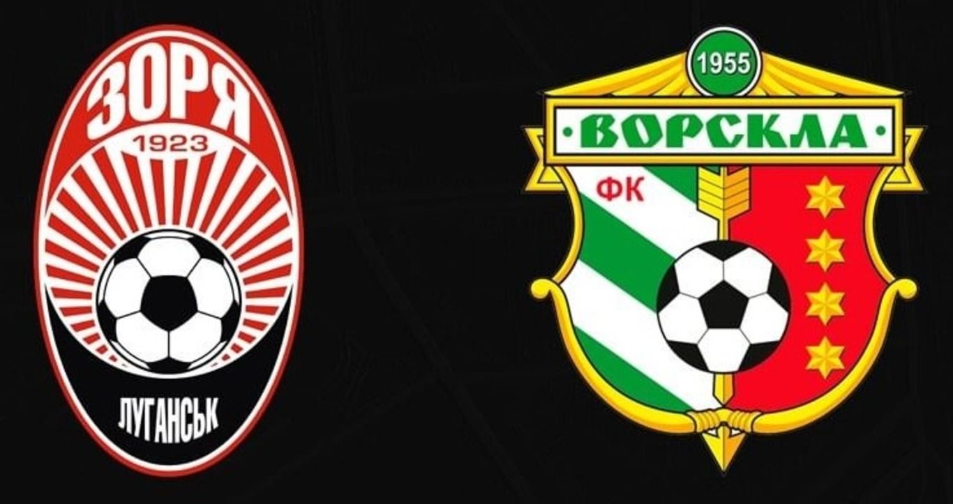 Зоря – Ворскла онлайн-трансляція матчу УПЛ