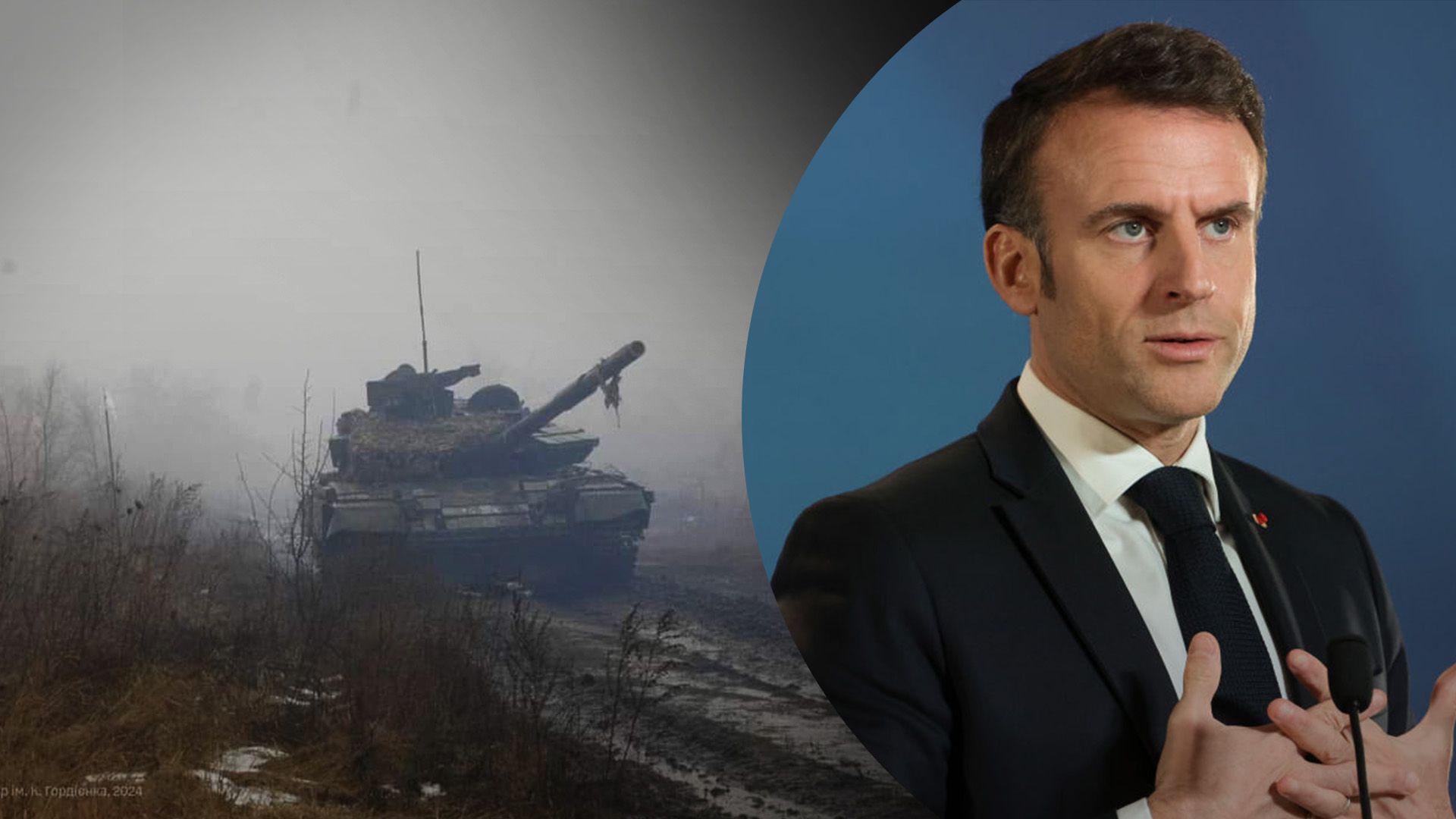 Во Франции прокомментировали возможность отправки войск в Украину Во Франции прокомментировали возможность отправки войск в Украину